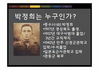 [한국정치론] 제 3, 4공화국과 파벌정치-11