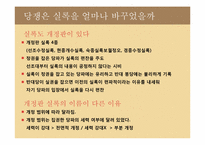 [전통문화] 조선왕조실록-조선후기실록-19