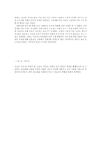 [현대문학사] 광주항쟁 이후 시의 양상과 특징 - 1980년대의 한국 시문학사-4