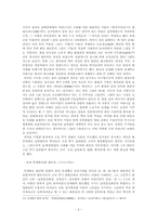 [한국예술사] 조선후기 남종화법의 유행과 발전양상-5