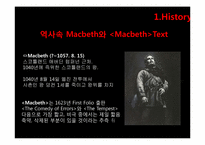 [인문학] 세익스페어 입문- Macbeth 멕베스 작품 분석-3