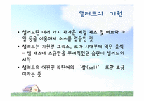 [식품영양학] 김치떡갈비와 치킨텐더샐러드 조리원리-13
