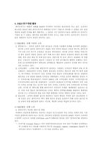 [품질경영] 한국도자기 품질경영 사례-12