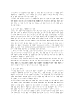 [품질경영] 한국도자기 품질경영 사례-14