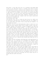 [경영학원론] 한국타이어 성공요인-9