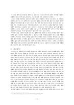 [고전의이해] 고려가요의 민중적 정서-15