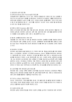 [윤리경영] KB국민은행의 윤리경영 분석-9