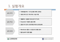 [시스템설계] 한국형 중수처리시스템 설계-5