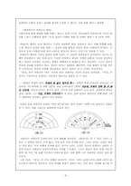 [현대소설론] 최인훈의 `광장`분석 -`공간`을 중심으로-8