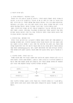 김미월의 단편소설 `소풍` 분석 -그레마스의 서사 프로그램을 중심으로-2
