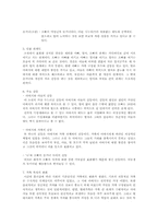 [문학] 현대 가족의 변화된 의미와 가족해체 -김영하 `오빠가 돌아왔다`외-3
