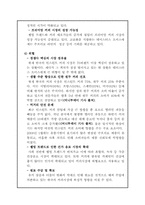 [마케팅 전략] 한국 네슬레 테이스터스 초이스-맥심과의 경쟁구조를 중심으로-9