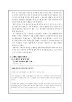 [마케팅 전략] 한국 네슬레 테이스터스 초이스-맥심과의 경쟁구조를 중심으로-13