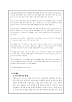 [마케팅 전략] 한국 네슬레 테이스터스 초이스-맥심과의 경쟁구조를 중심으로-14