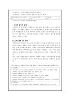 [마케팅 전략] 한국 네슬레 테이스터스 초이스-맥심과의 경쟁구조를 중심으로-17