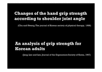 [시스템경영공학] 인간공학 및 실습 - 손 위치에 따른 악력 발생시 주관적 불편도 조사-4