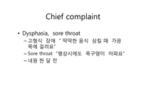 [혈액종양내과] 혈종Case-Dysphasia, sore throat-3