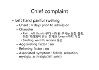 [의학] Case 분석-Left hand painful swelling-3