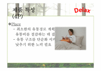 [마케팅전략론] Delax의 수면베게 신제품 마케팅 전략-6
