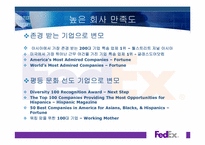 [조직구조와문화] Fedex(페덱스) 사례 분석-20
