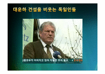 [정치학] 이명박 정부의 저탄소 녹색성장-14