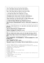 [고전문학] 유충렬전 해제-P.95~105-2