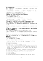 [고전문학] 유충렬전 해제-P.95~105-11