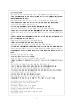[고전문학] 유충렬전 해제-P.95~105-13