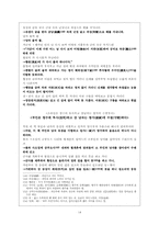 [고전문학] 유충렬전 해제-P.95~105-14