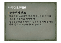 [서지학] 무신자-13