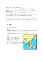 [국제물류론] 철도운송 활성화와 블록트레인-4