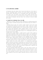 [국제물류론] 철도운송 활성화와 블록트레인-7
