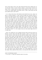 [HRM, 인적자원관리] 한국전력공사의 노사관리-12