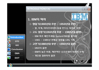 [기술경영개론] IBM의 기술 혁신 전략-국제혁신전망(GIO), 국제기술전망(GTO)-3
