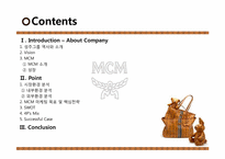 [경영학] MCM 브랜드 이미지 구축을 위한 통합 마케팅 전략-2