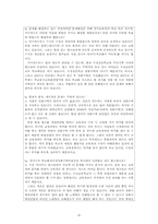 [지역사회복지론] 서울우장초등학교주변 유해업소 감소와 유해환경 개선-9