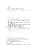 [지역사회복지론] 서울우장초등학교주변 유해업소 감소와 유해환경 개선-12