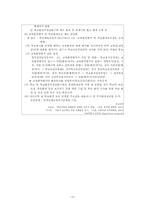 [지역사회복지론] 서울우장초등학교주변 유해업소 감소와 유해환경 개선-13
