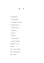 공개음악방송 김정은의 `초콜릿` 소비자코드-2