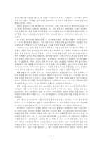 `우리들의 일그러진 영웅` 이문열의 소설과 박종원의 영화 비교-4