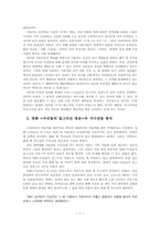 `우리들의 일그러진 영웅` 이문열의 소설과 박종원의 영화 비교-6