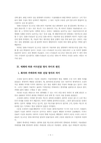 `우리들의 일그러진 영웅` 이문열의 소설과 박종원의 영화 비교-8