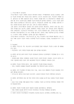 [국어국문] 구조주의 비평-김승옥의`무진기행`-1