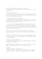 [국어국문] 구조주의 비평-김승옥의`무진기행`-3