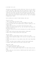 [국어국문] 구조주의 비평-김승옥의`무진기행`-6