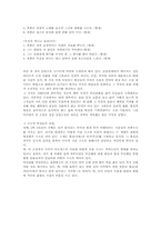 [국어국문] 구조주의 비평-김승옥의`무진기행`-7