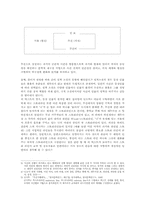 [국어국문] 구조주의 비평-김승옥의`무진기행`-8
