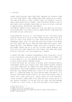 [국어국문] 구조주의 비평-김승옥의`무진기행`-10