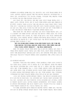 [광고전략] `서울 메트로` PR 활동 조사-4