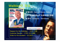 [국제경영] WalMart의 한국시장 실패-3